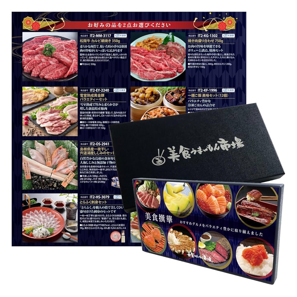 Amazon.co.jp: カタログギフト 20000円 コース お取り寄せ